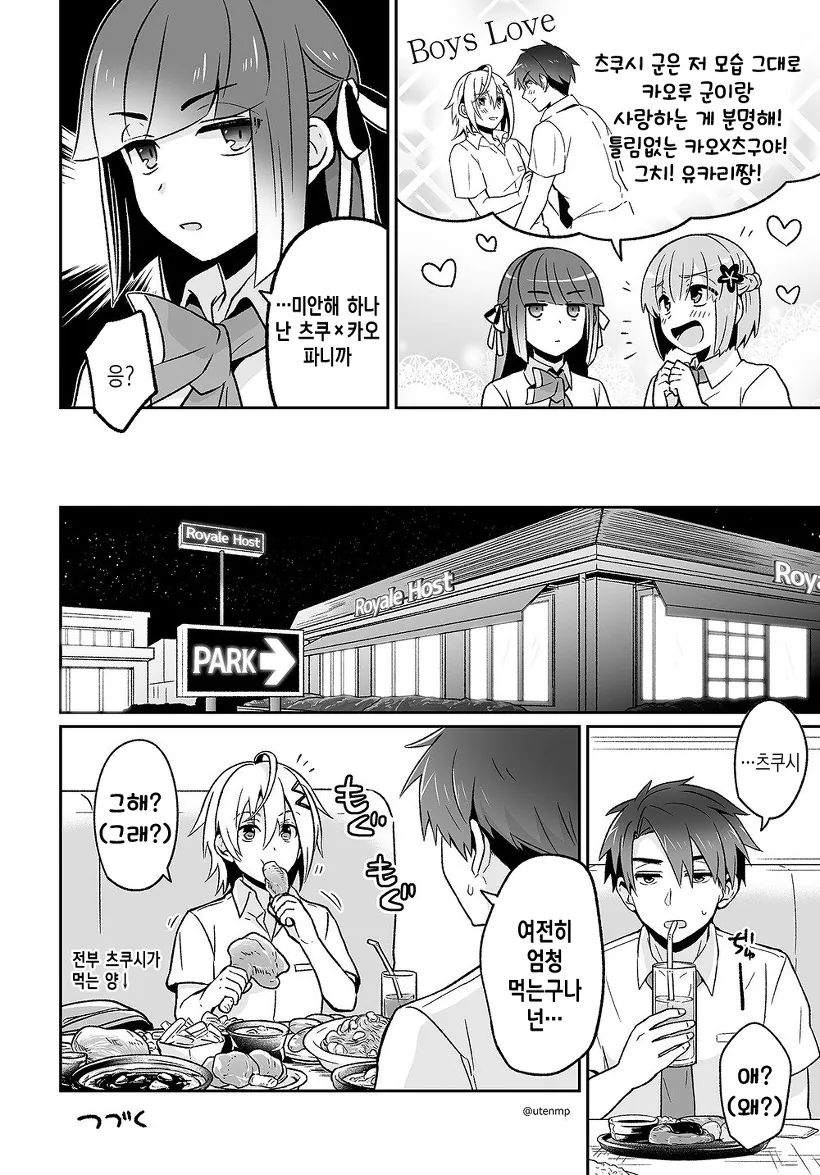 manga_502127_027_76aea865bc64.webp