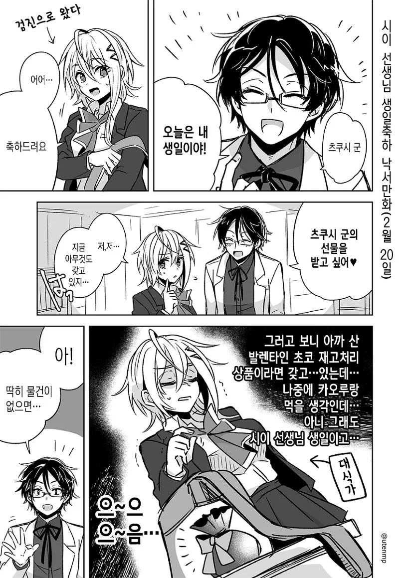 manga_502127_029_ed01b2ceae99.webp