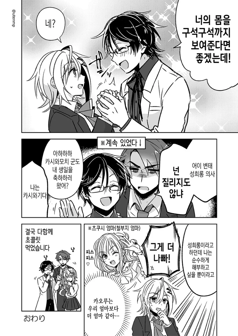 manga_502127_030_d57c0efb63e5.webp