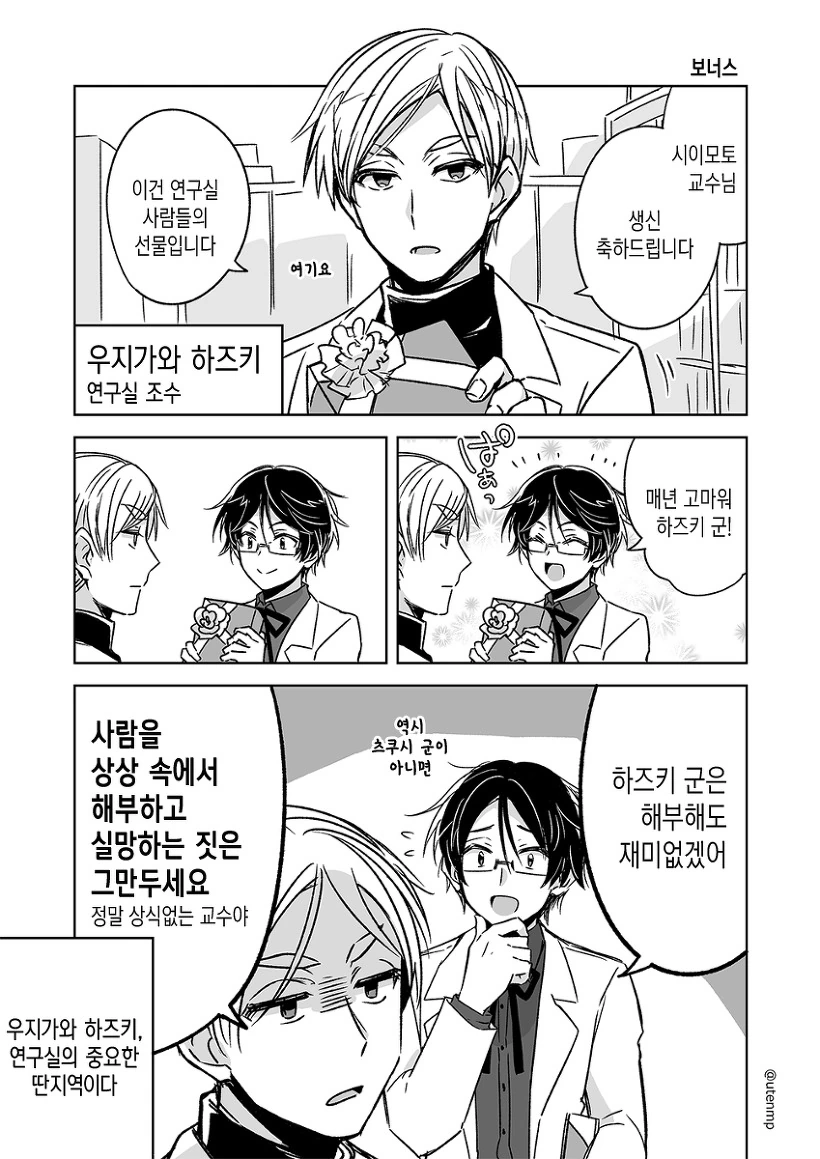 manga_502127_031_040b14744739.webp