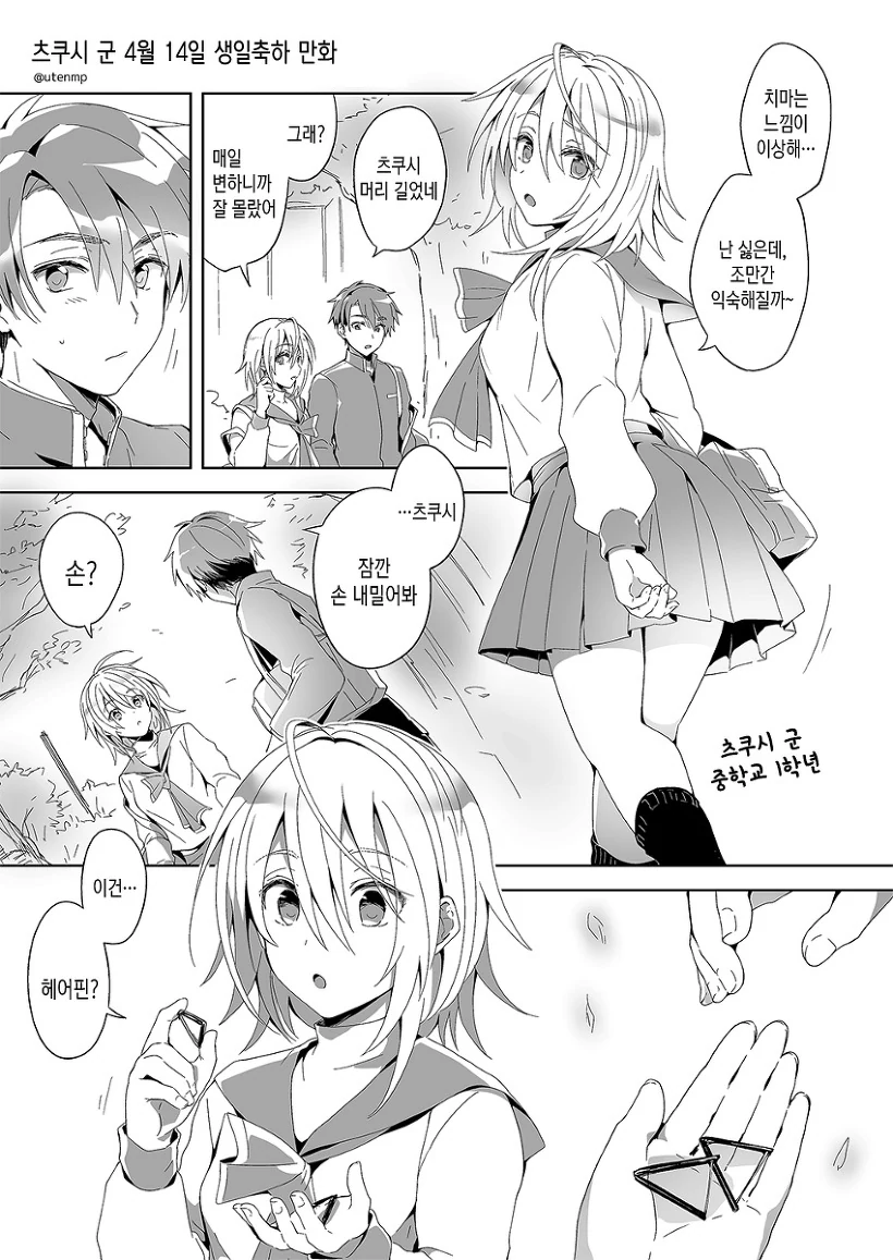 manga_502127_034_793e5b743fb6.webp