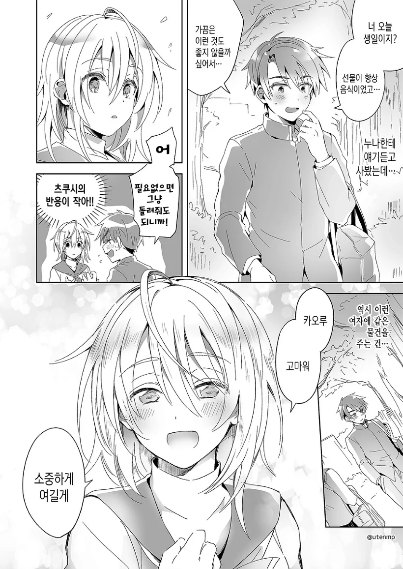 manga_502127_035_89e1de18d6f0.webp