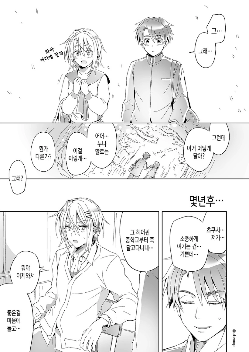 manga_502127_036_8f96bac9b456.webp