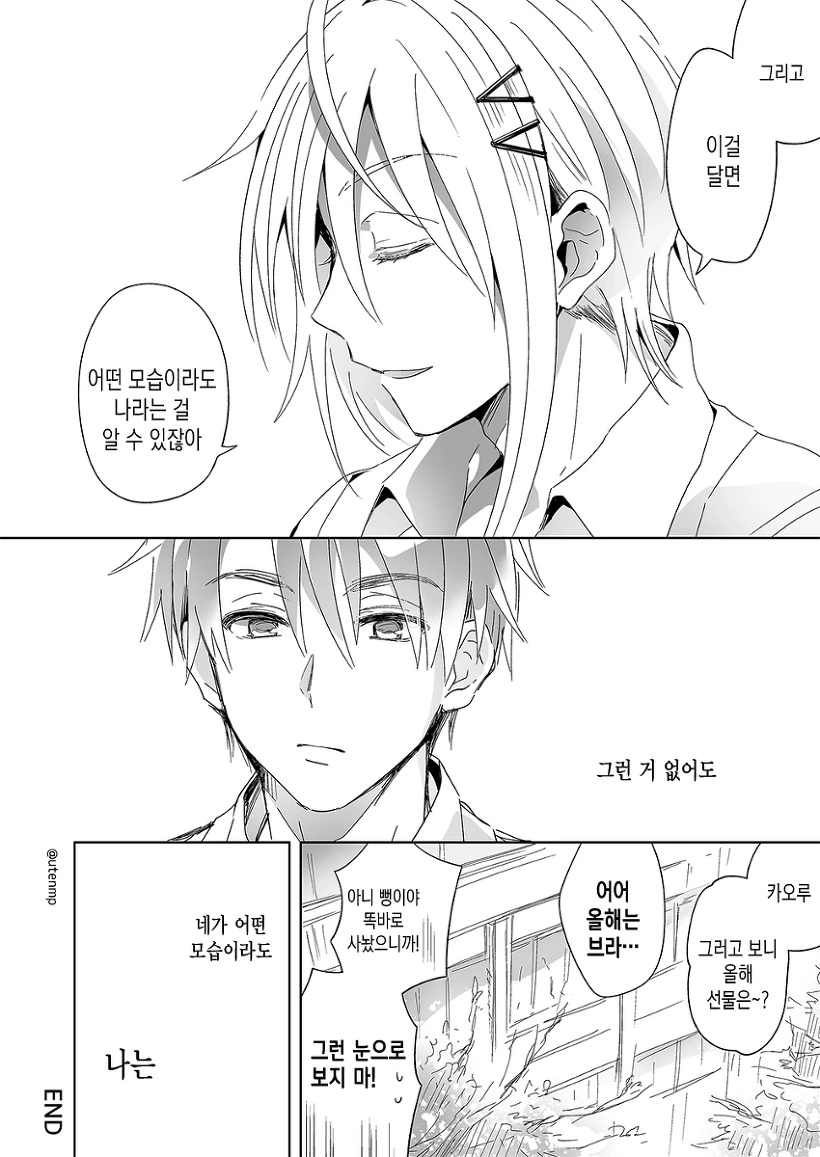 manga_502127_037_4a0d2c6c51c2.webp