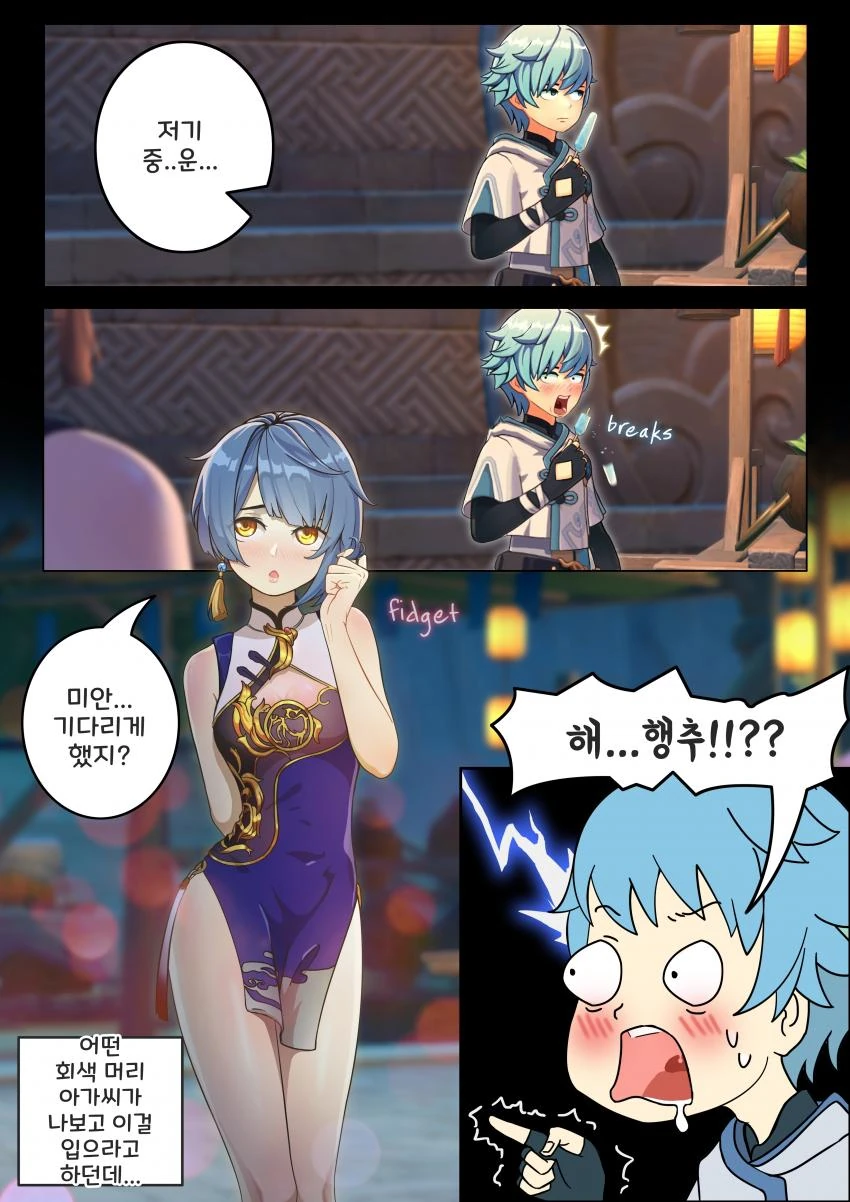 타우 제국에게 투항한 스페이스마린 만화.jpg 이미지 18