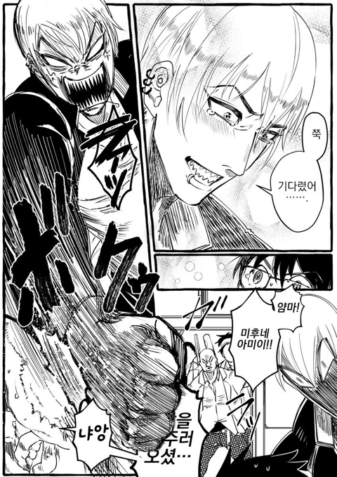 어릴 때 헤어진 소꿉친구 알고보니 남자인 클리셰 Mangga_4.png