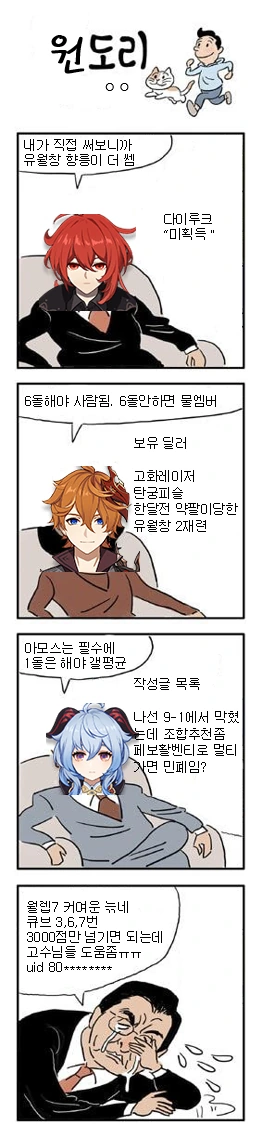 스파이더맨) 피터 파커의 사과 투어 .comics 이미지 10