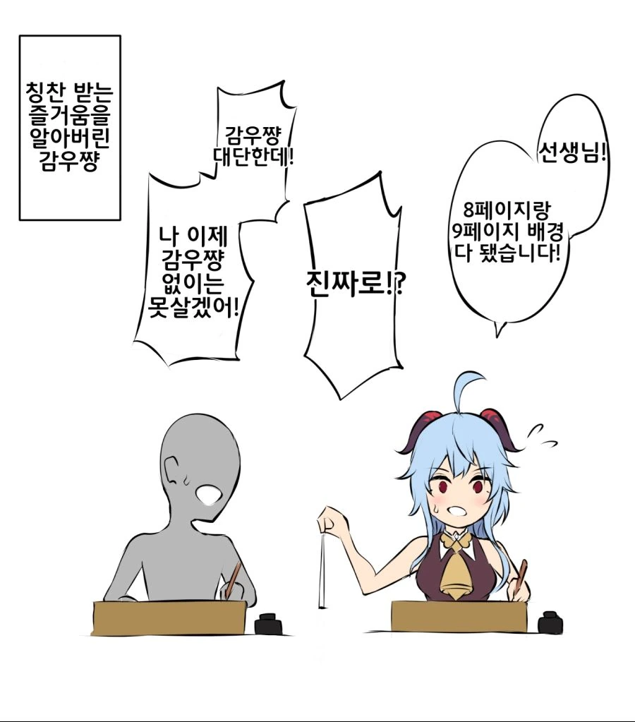 원신) ㅇㅇ의 즐거움을 알게된 감우.mangga_2.jpg