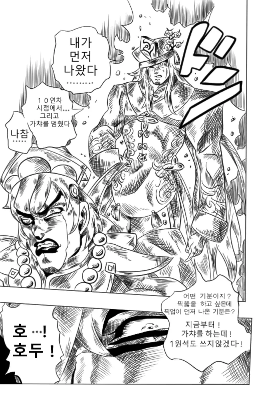 원신) 픽뚫 당하는.mangga_3.jpg