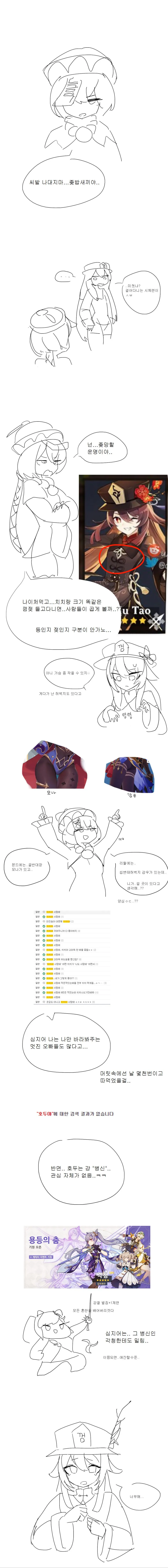 비열님 클라스 ㄷㄷㄷ 이미지 17