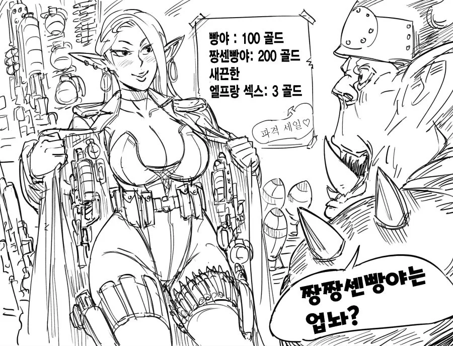 난입을 하다 이미지 14