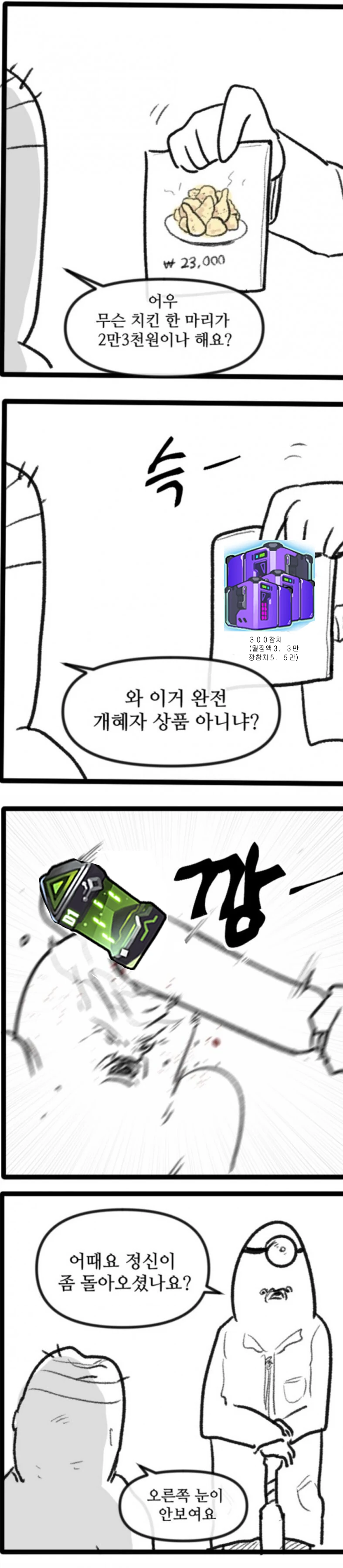 건담) 아니 레인 에임 이거 판넬 베는 거였네 이미지 9