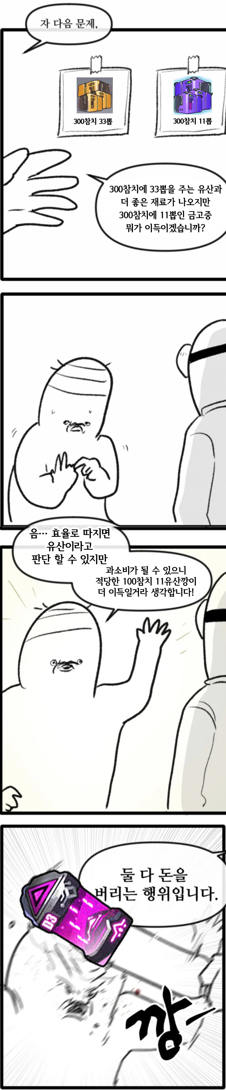 라오)멸망전의 유산.mangga_2.png