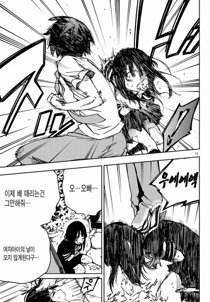 할머니에게 신세지는 손자.manhwa 이미지 19