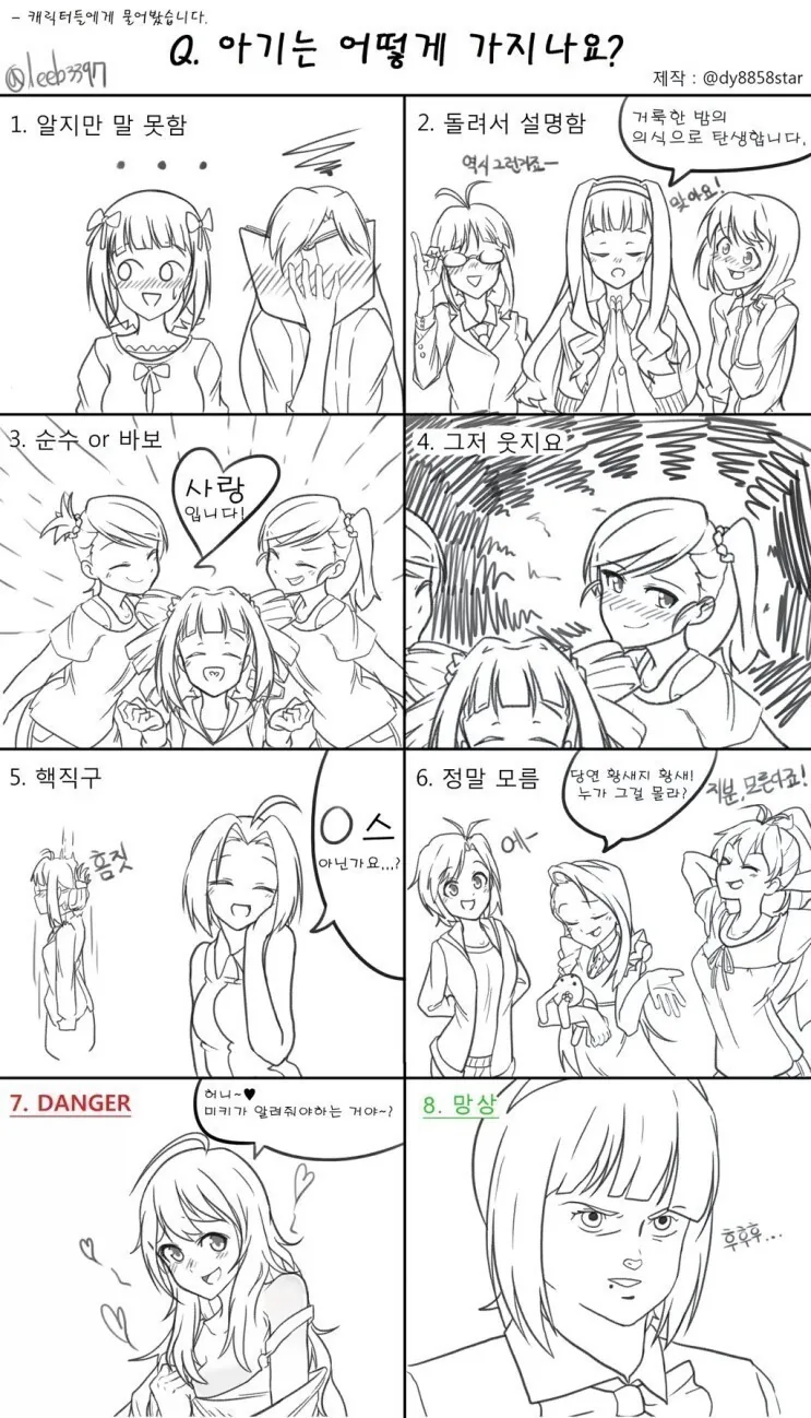 @) 카호의 달콤한 일상.jpg 이미지 11