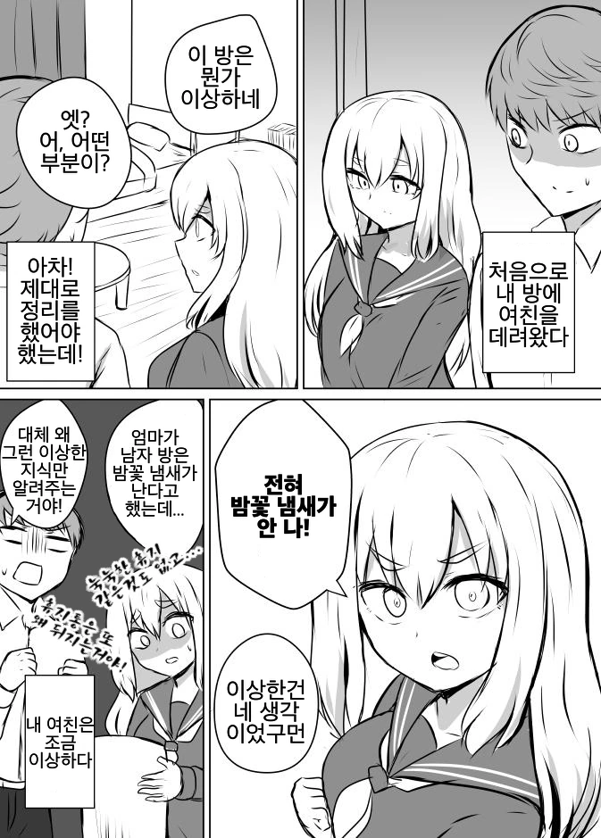 나만 바라보고 집착하고 잠 안재워주는 귀여운 유부녀.manhwa 대표 이미지