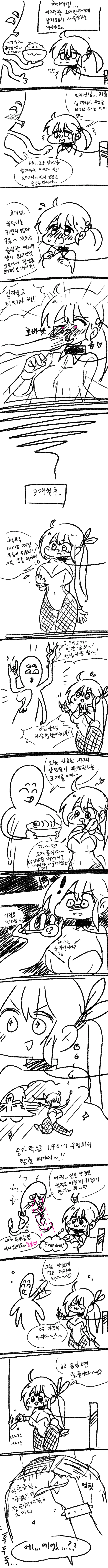 작가를 납치하는.Manhwa 이미지 20