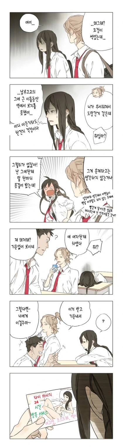 (몰루아카/백?합)드디어 정신줄을 놓아버린 티파티.manga 이미지 10