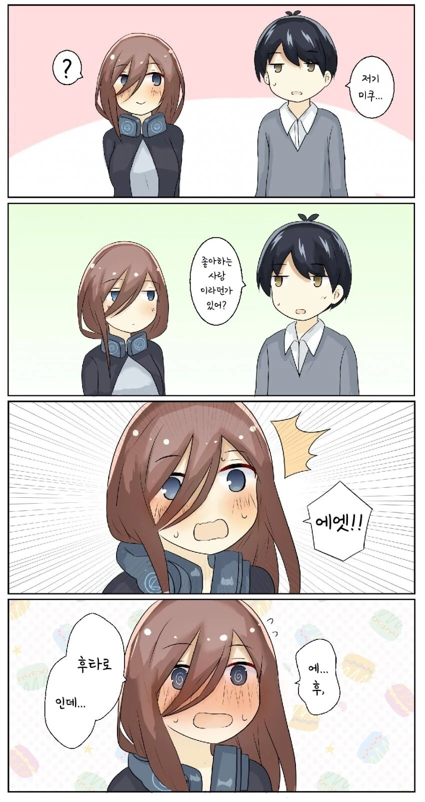 @)이게 수박이야 ㄱㅅ이야.manga 이미지 4