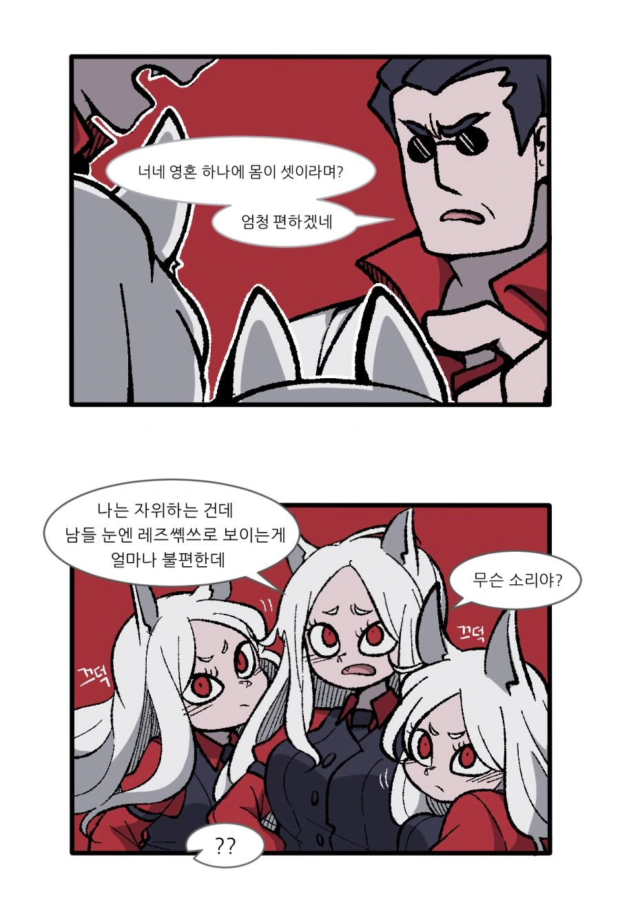 악역영애는 패드립을 하고싶어.manwha 이미지 6