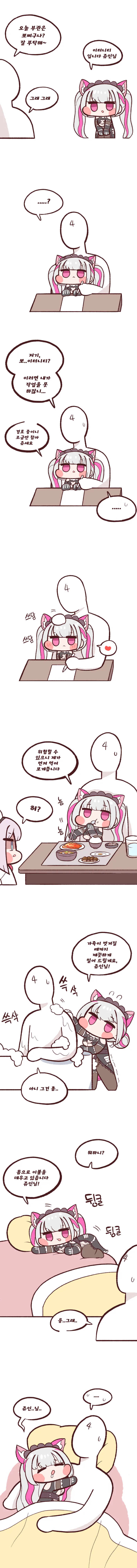 참피 모에화.manwha 이미지 3