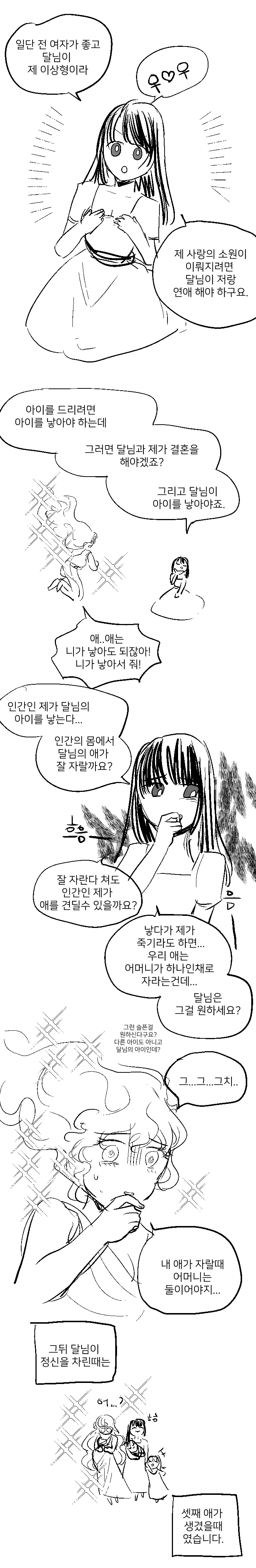 manga_520564_002_740d658ed5a2.webp