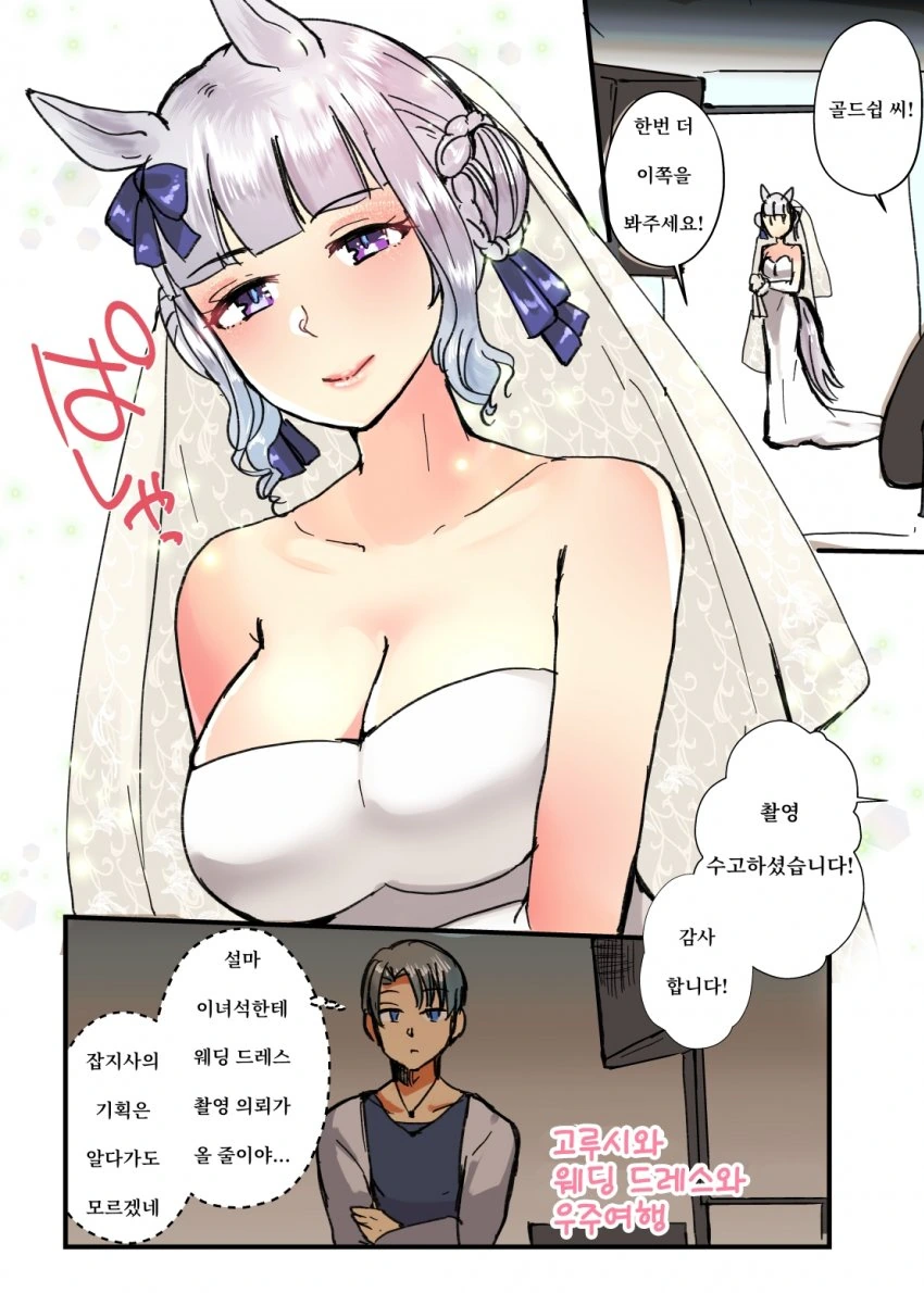 작가를 납치하는.Manhwa 이미지 7