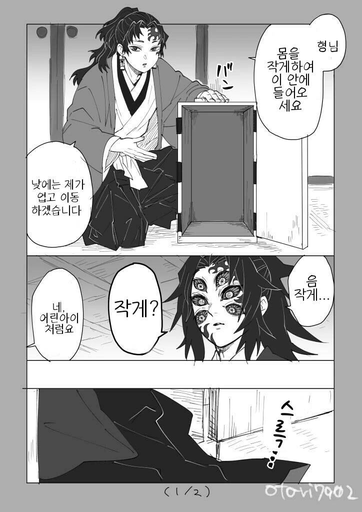 회사의 남녀 성별 정책으로 구조조정 당할 위기에 처하는 만화 이미지 13