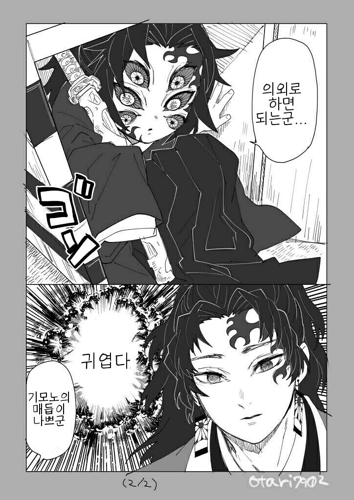 manga_528136_002_e78be45a4615.webp