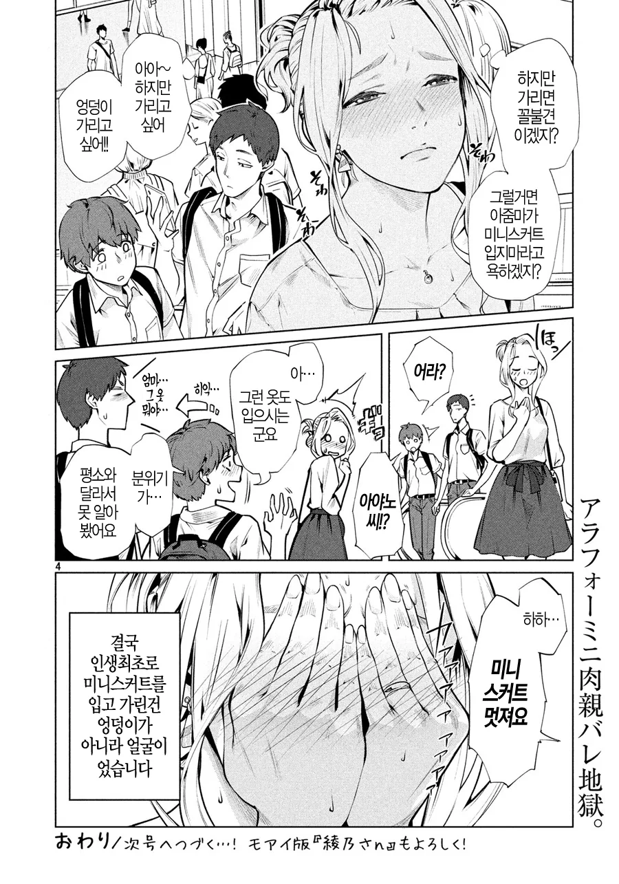 manga_528216_004_5999a92995c6.webp