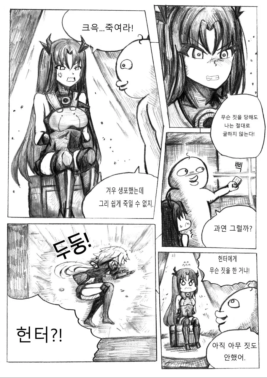 할머니에게 신세지는 손자.manhwa 대표 이미지