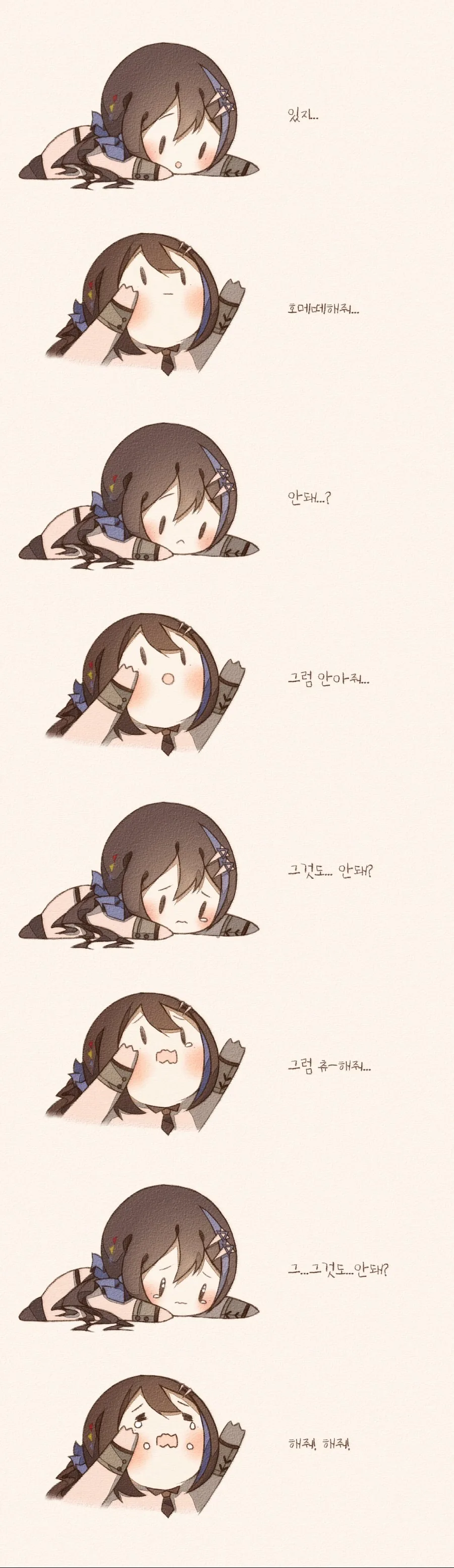 욕실 빌리러와서 자고가는 소꿉친구.manhwa 이미지 4