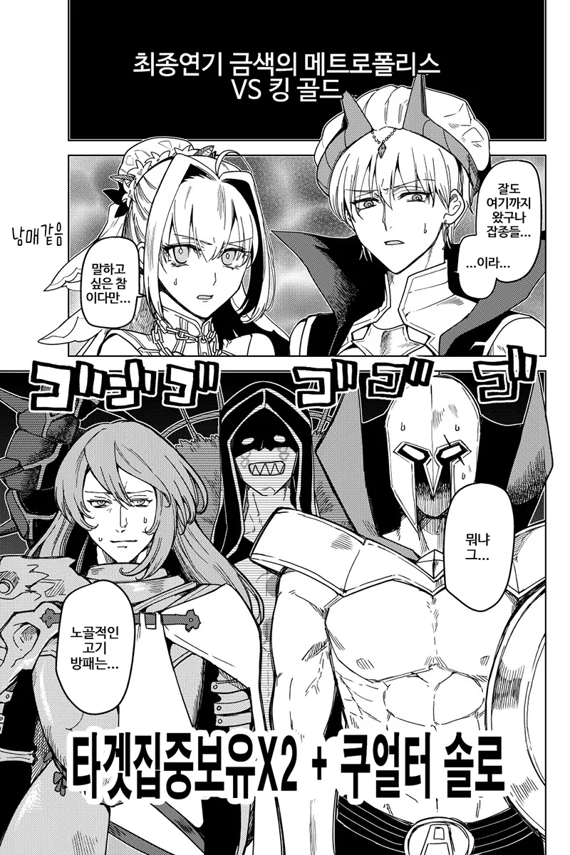 잘 먹는 언니.Manhwa 이미지 16