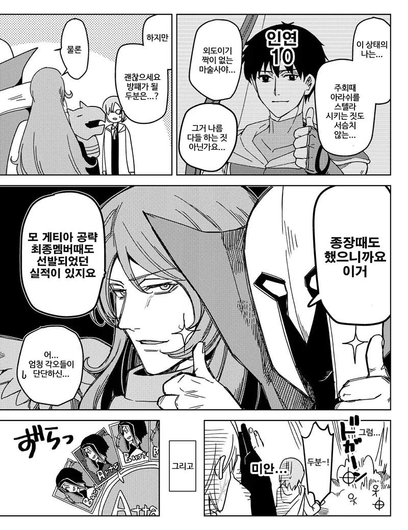 manga_533285_003_74121d5574fe.webp