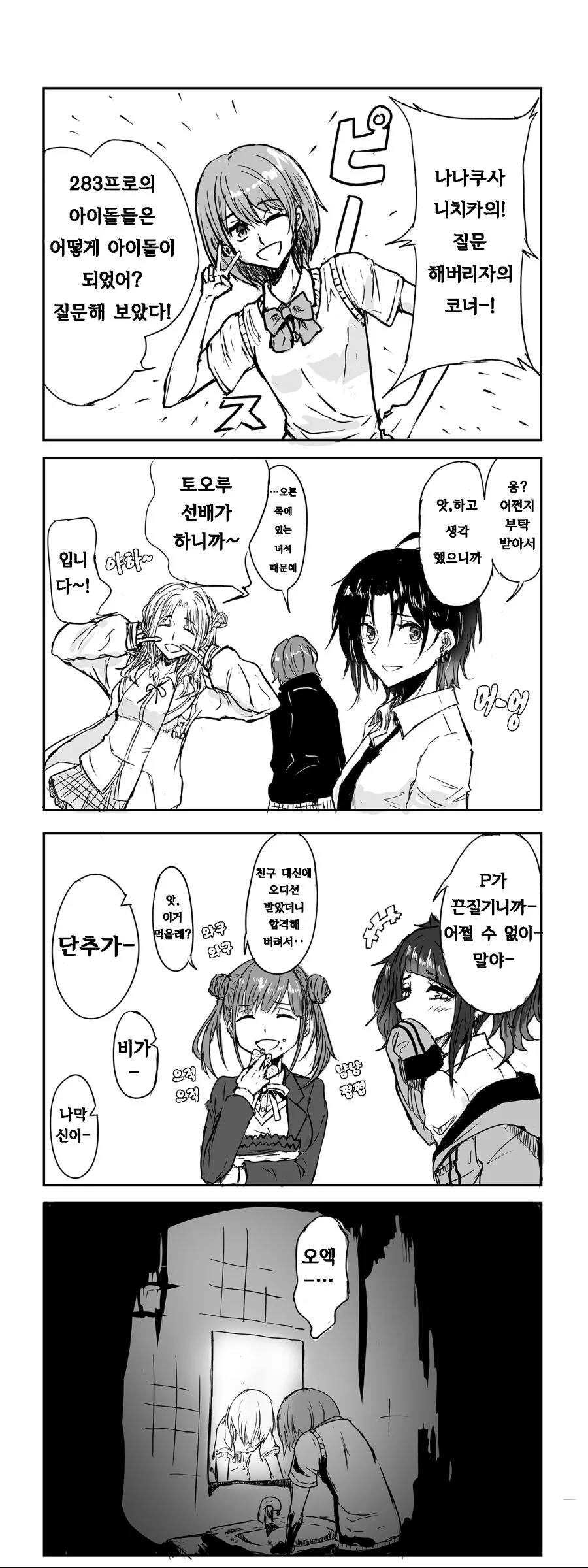 마누라가 다친.manhwa 이미지 12