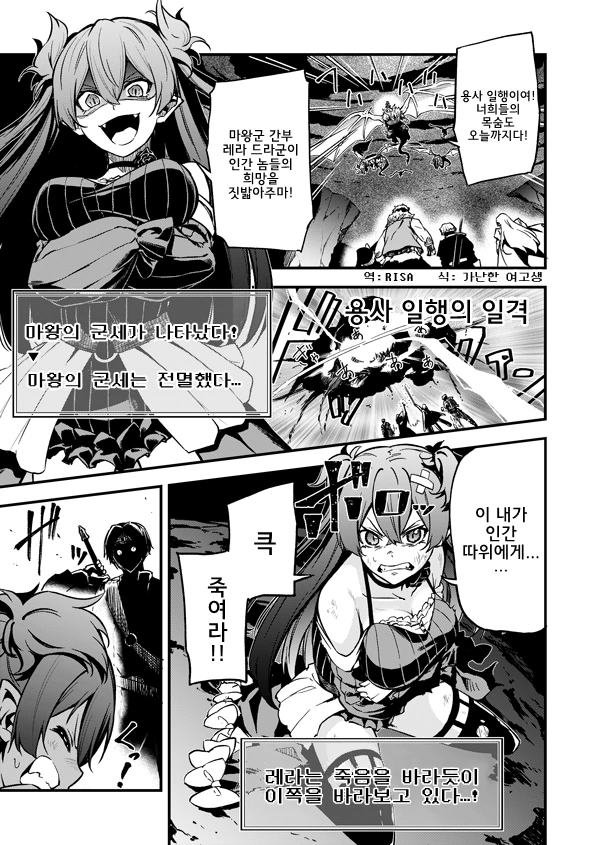 잠꼬대로 라면주문하는 여자애.manga 이미지 18