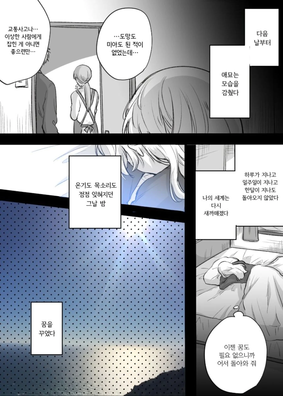 manga_541691_003_1df7c46d6d22.webp