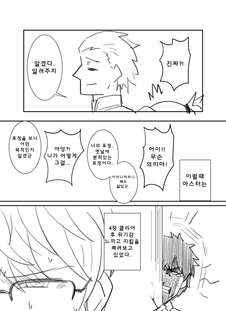 manga_542014_004_2db413aa4a37.webp