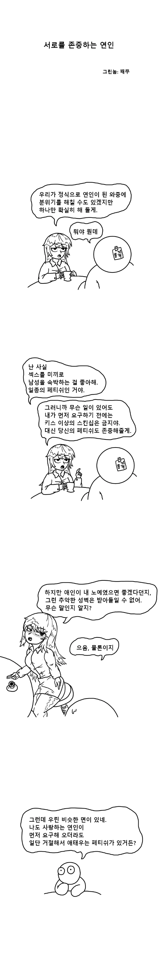 @) 사치코 야마도는.manga 이미지 18