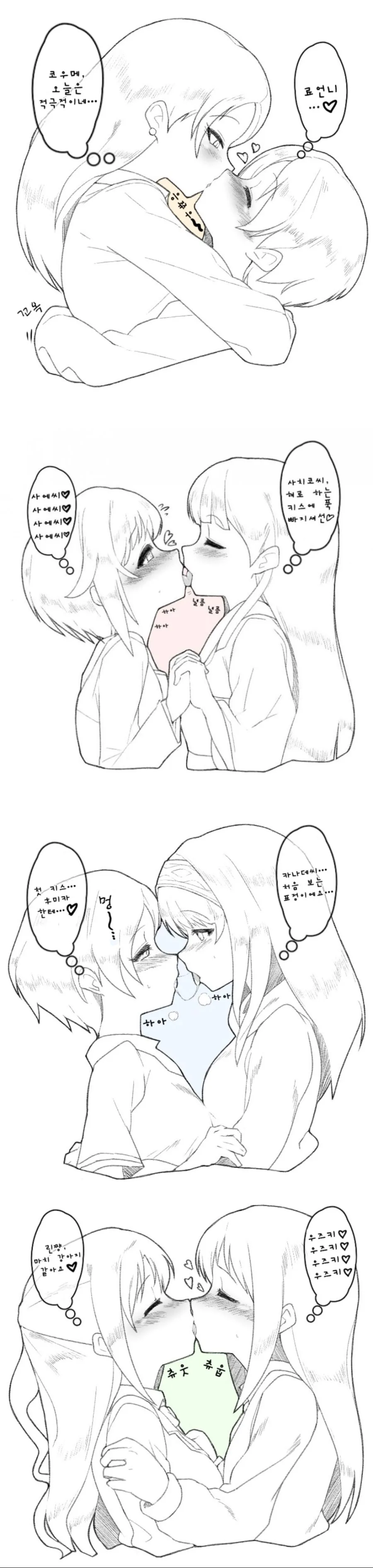 선배가 된 신규의 반전.manwha 대표 이미지