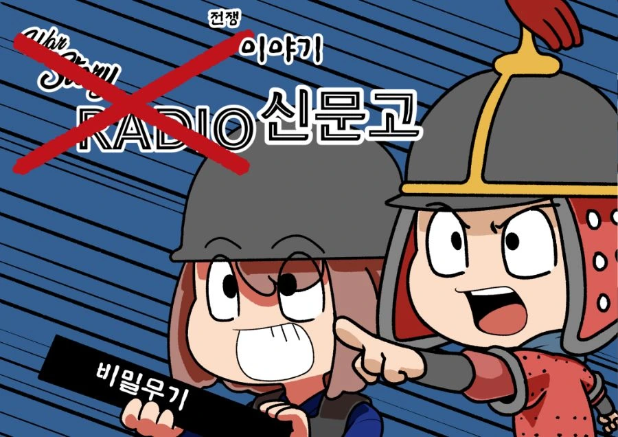 건방진 부장을 혼내주는 만화 이미지 10