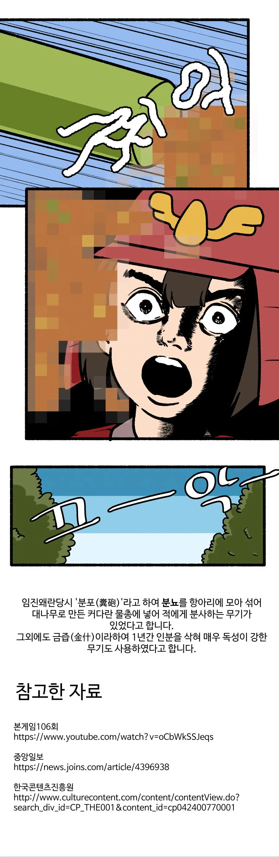 manga_546731_005_e97752e1f786.webp