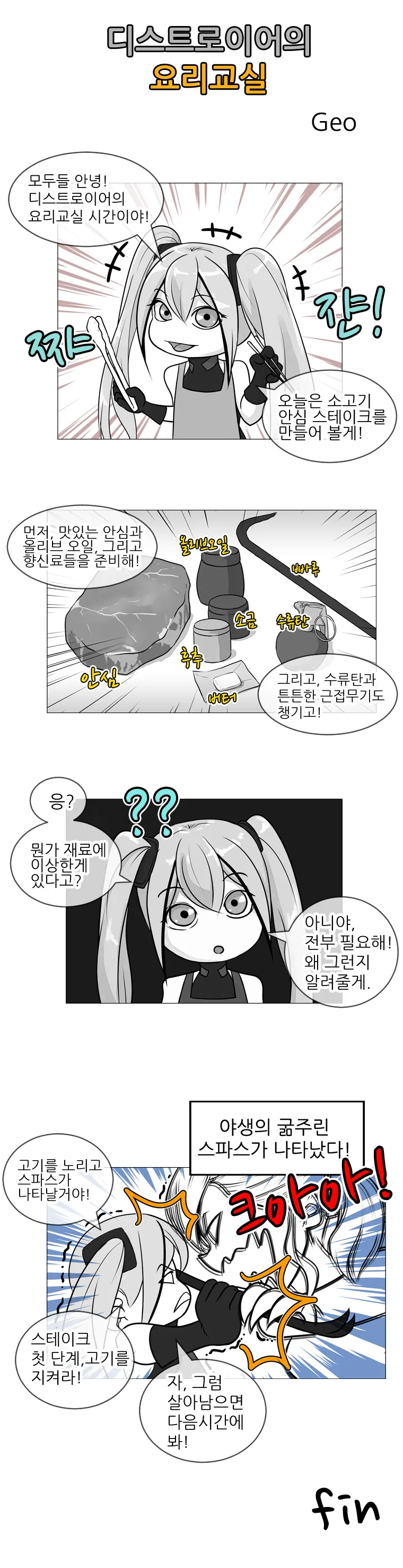마누라가 다친.manhwa 이미지 16