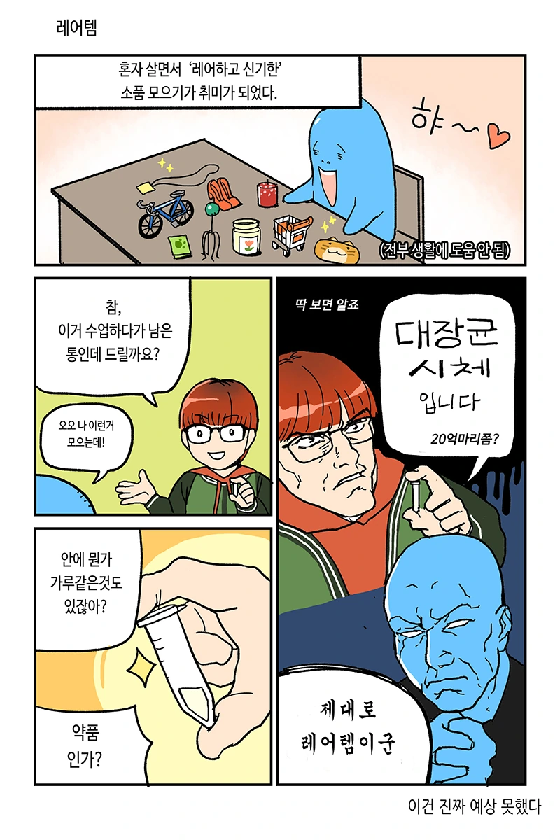 manga_55476_003_6838e989af52.webp