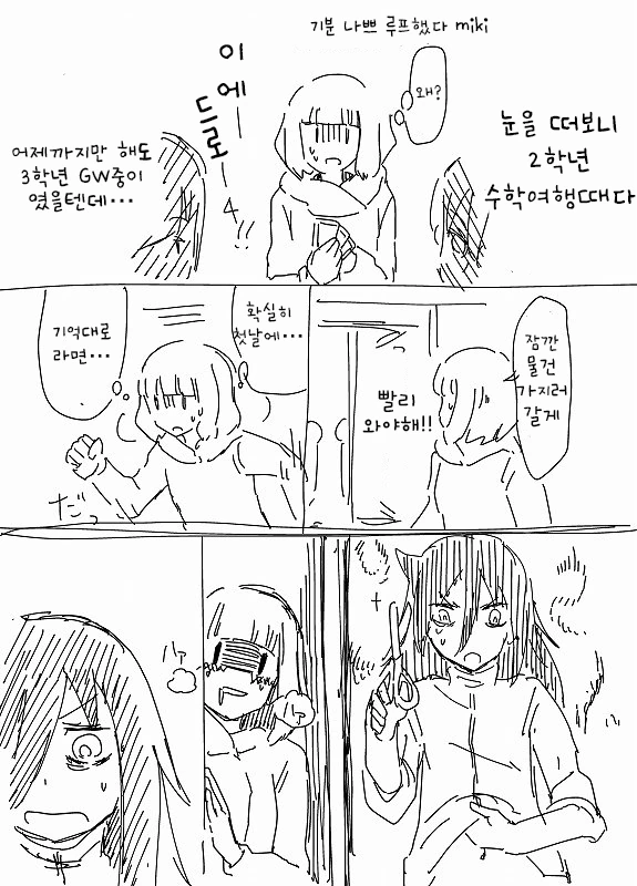 참피 모에화.manwha 이미지 9