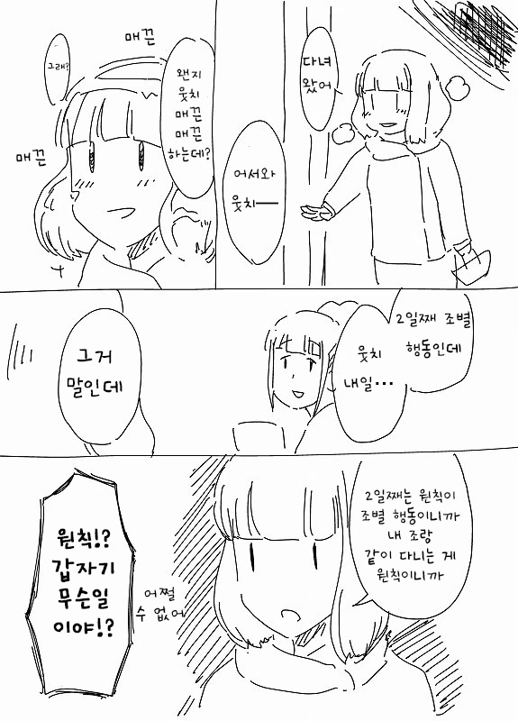 manga_556338_006_d6bd83038729.webp