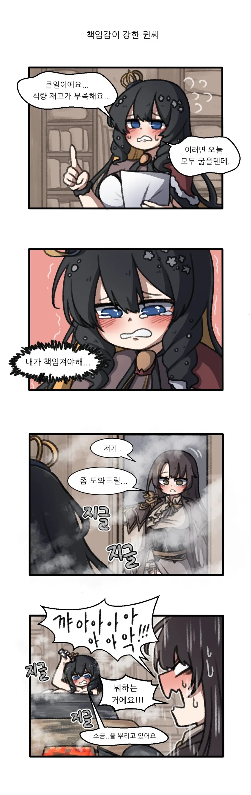 욕실 빌리러와서 자고가는 소꿉친구.manhwa 이미지 17