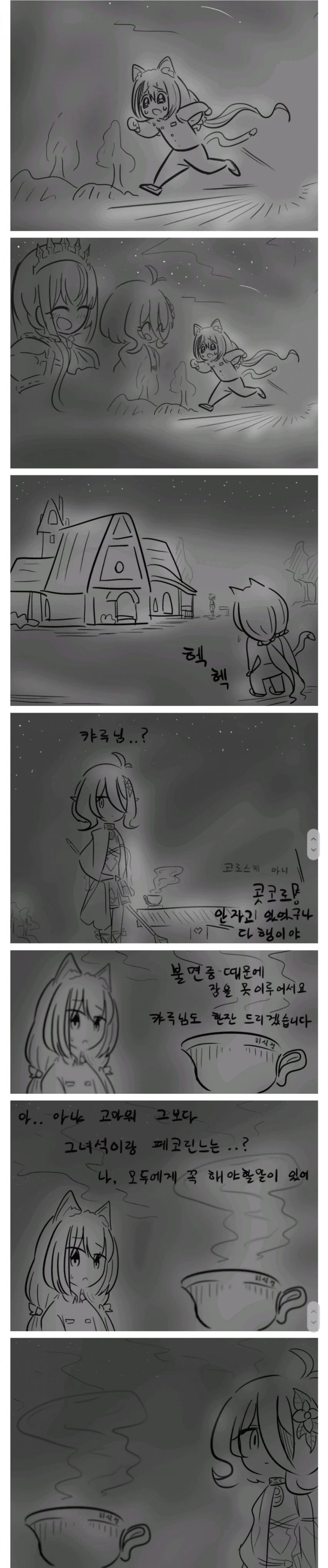 스타워즈) "아무리 내 제자라고는 하지만" 이미지 10