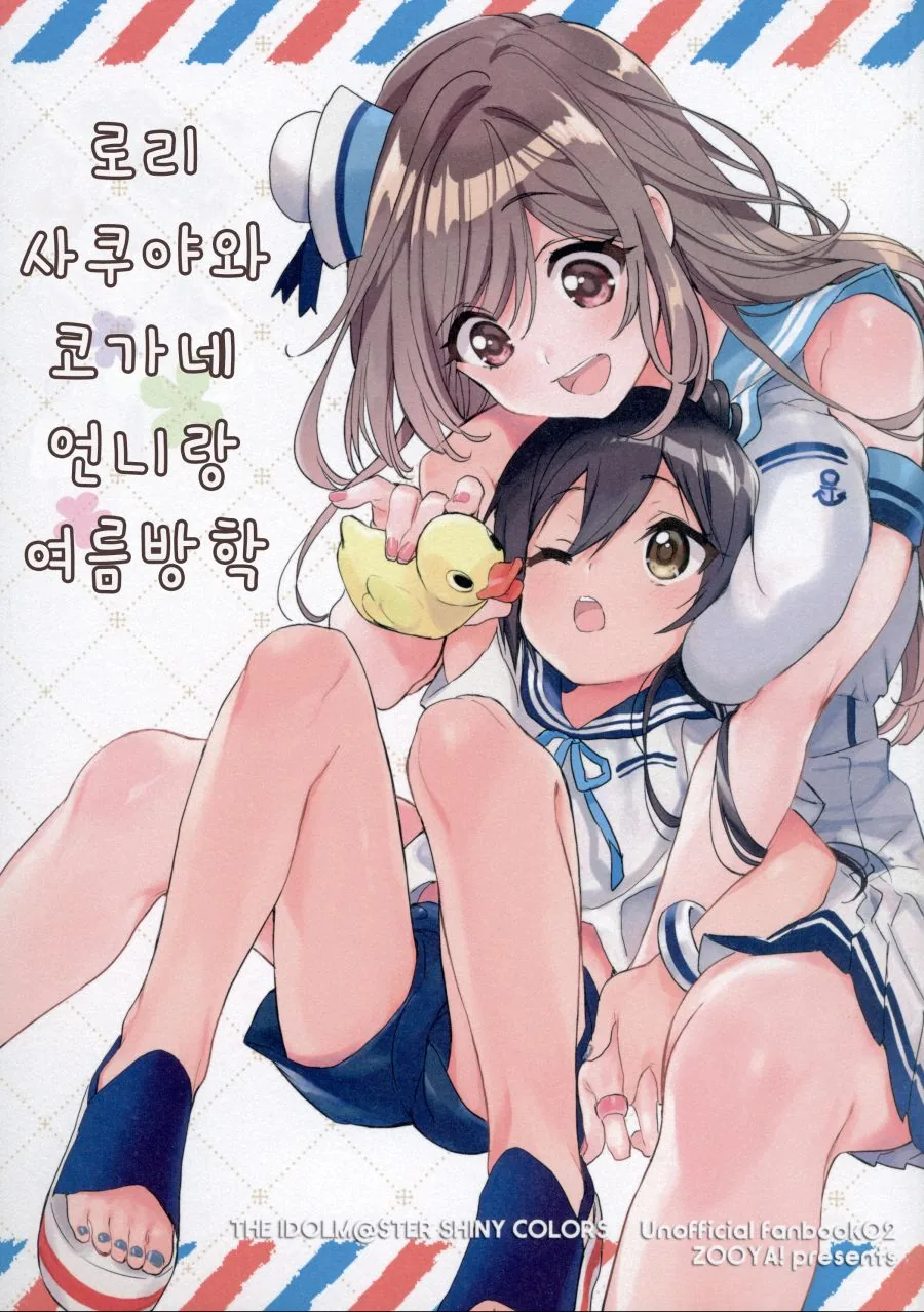 @)이게 수박이야 ㄱㅅ이야.manga 이미지 20