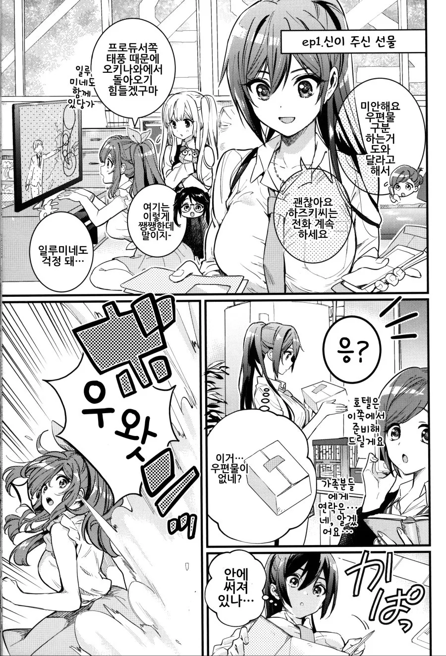 manga_566001_002_8b93a3b679fd.webp